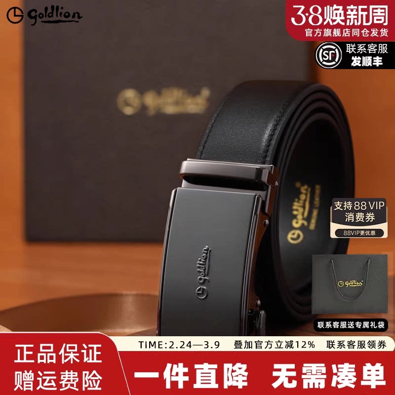 金利来皮带男士2025新款防指纹自动扣经典商务真牛皮男款腰带裤带