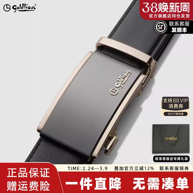 【新年礼物】金利来男士皮带头层牛皮真皮自动扣腰带送男友礼盒装