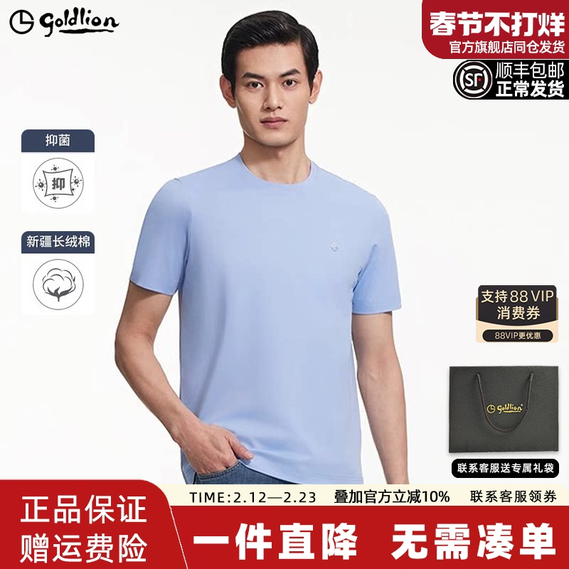 【冰爽5A抑菌】金利来polo衫男士高品质商务休闲圆领短袖T恤男款