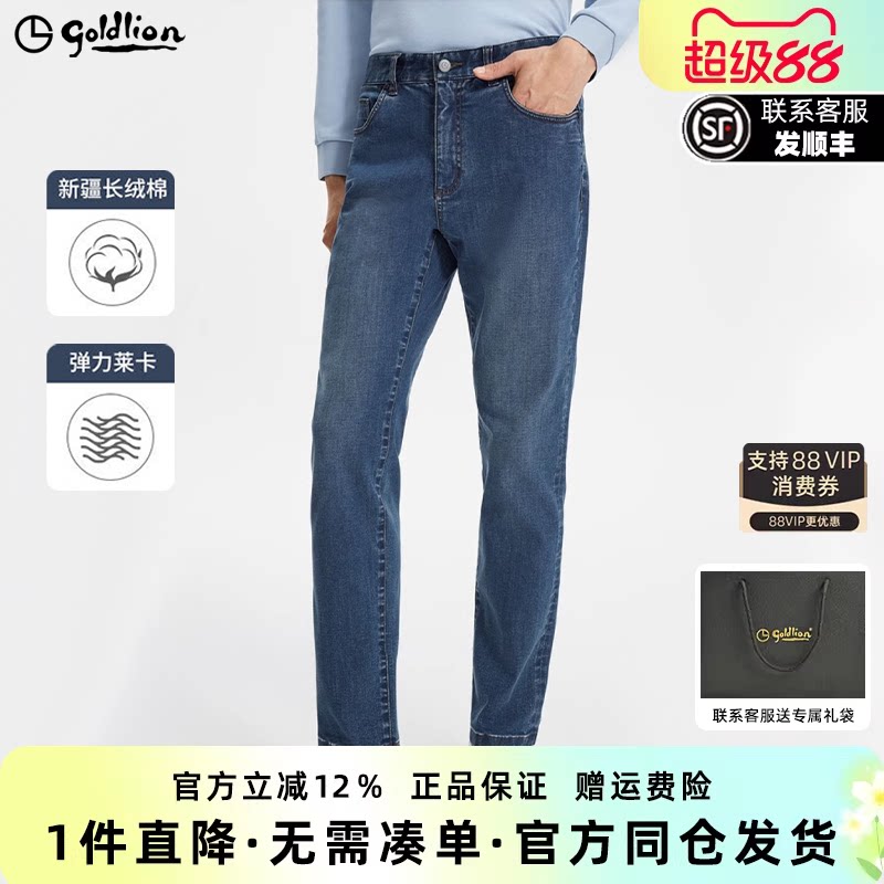【轻弹裤】金利来牛仔裤男款2026春季新款裤子男士男修身休闲长裤