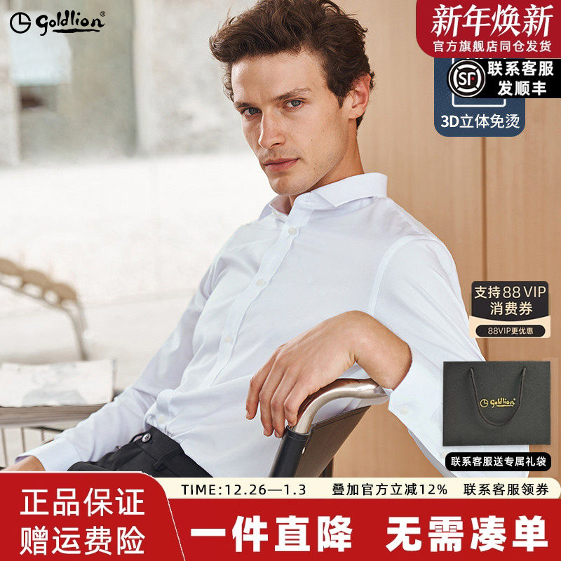 [3D立体免烫]金利来冬季新款男长袖衬衫抗皱易打理商务衬衣,男装,衬衫,淘宝优惠券,粉丝福利购,淘宝优惠卷