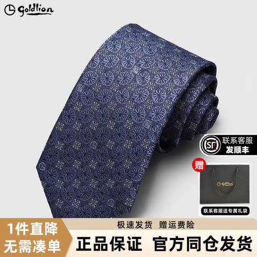 金利来桑蚕丝复古荷叶纹商务领带