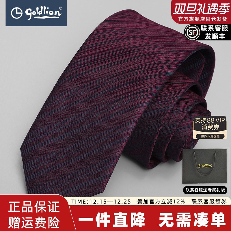 金利来男士高品质感德国进口光泽条纹面料订婚结婚送礼送男友领带