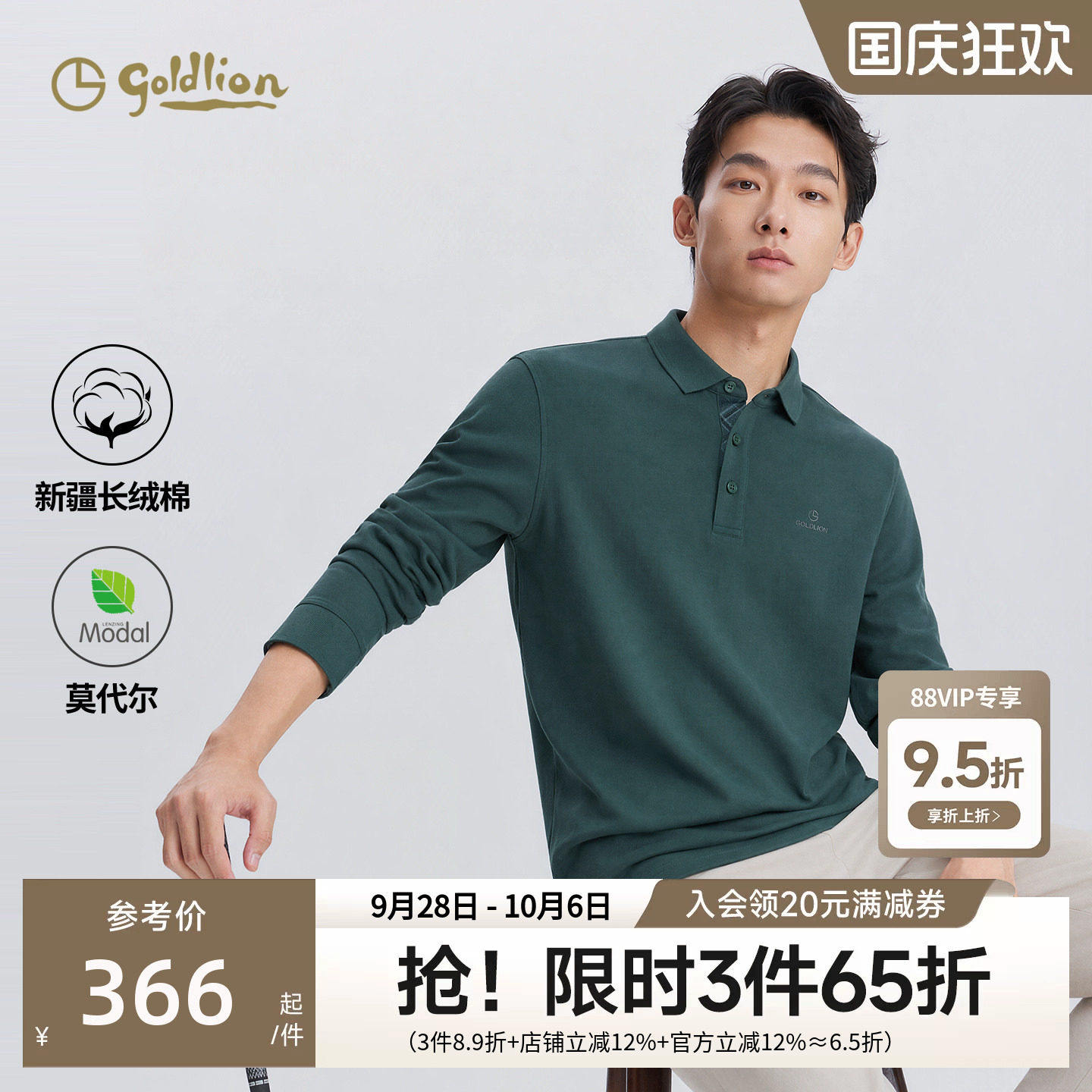 【含莫代尔】金利来秋冬新