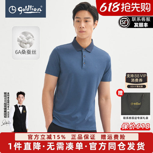 金利来夏季男士桑蚕丝短袖T恤