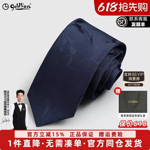 金利来国风复古仙鹤结婚新郎领带