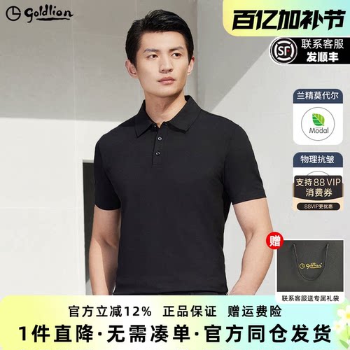 金利来男士短袖休闲翻领POLO衫