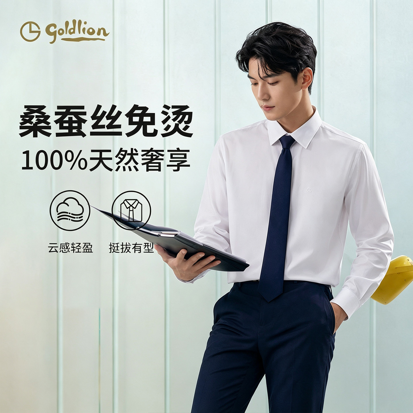 金利来桑蚕丝免烫男士商务衬衫
