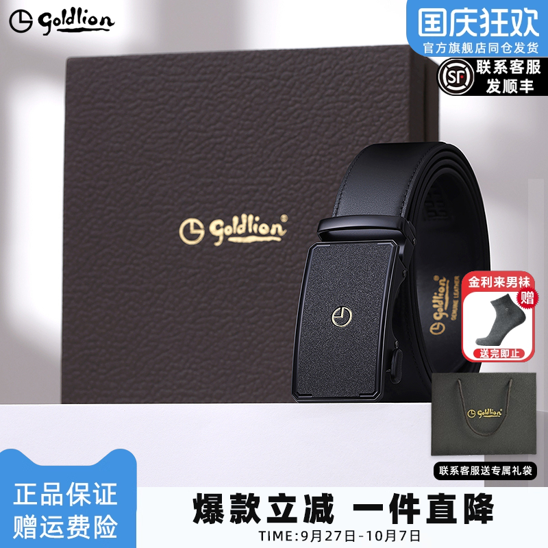 金利来皮带男士新款磨砂自动扣头层牛皮商务经典正装男士腰带皮带
