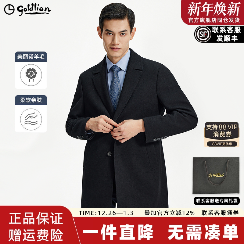【羊毛】金利来2025冬季新款男士毛呢大衣西装领商务休闲外套中长