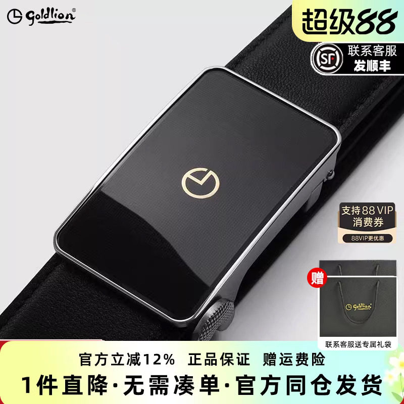 【不锈钢】金利来皮带男士头层牛皮内扣自动扣皮带商务高档腰带男