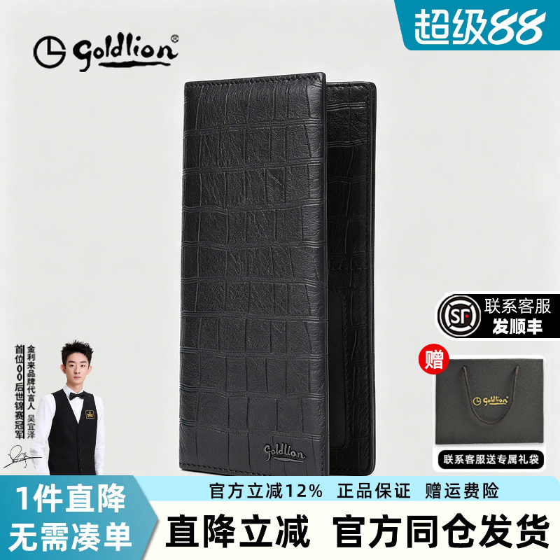 金利来男士柔软鹿皮鳄纹钱夹