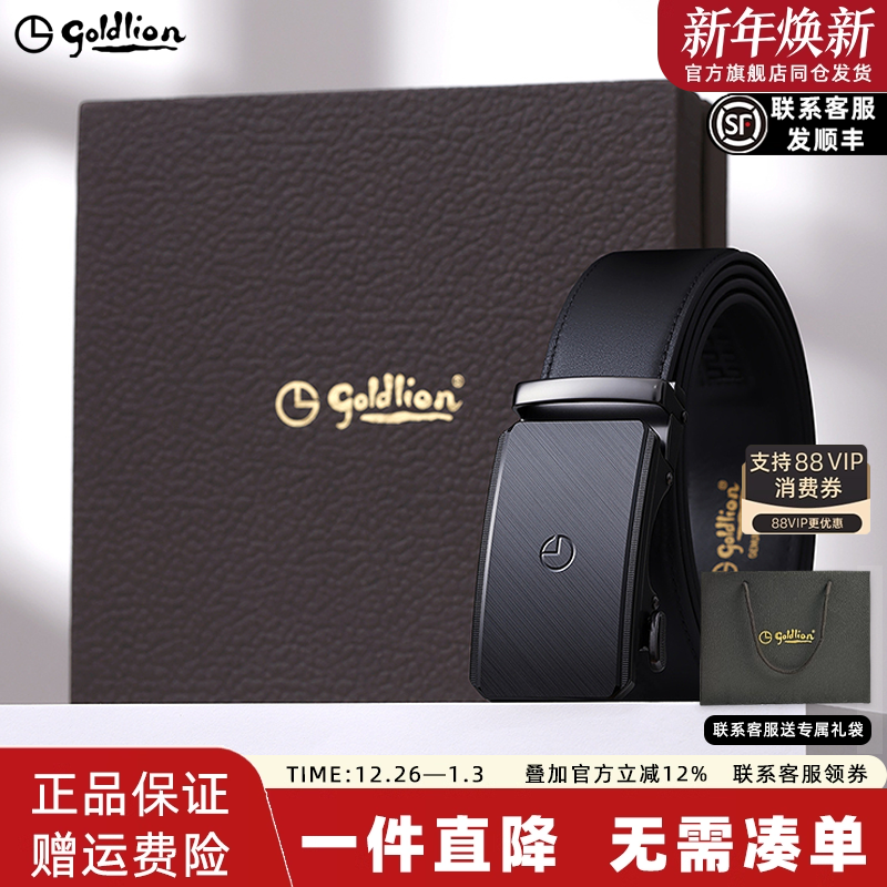 金利来皮带男士新款拉丝自动扣头层牛皮商务经典正装男士腰带皮带