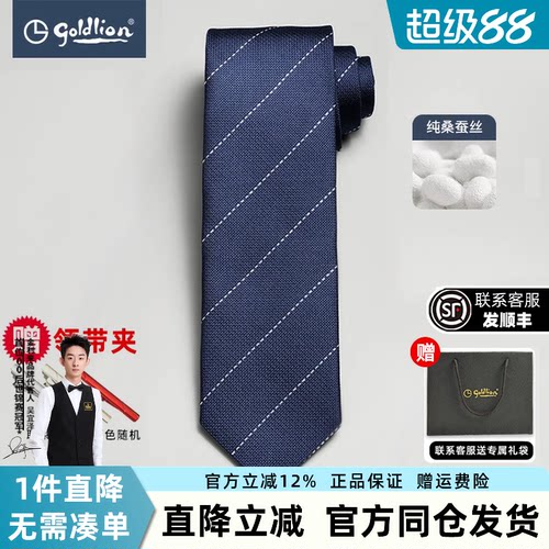 金利来男士纯桑蚕丝领带男