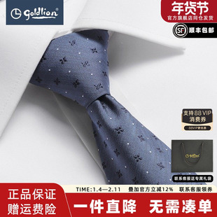 【新年礼物】金利来男士领带经典款免打结拉链式懒人商务领带礼盒