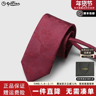 【拉链款】金利来男士免打结国风鲤跃龙门拉链式懒人商务休闲领带