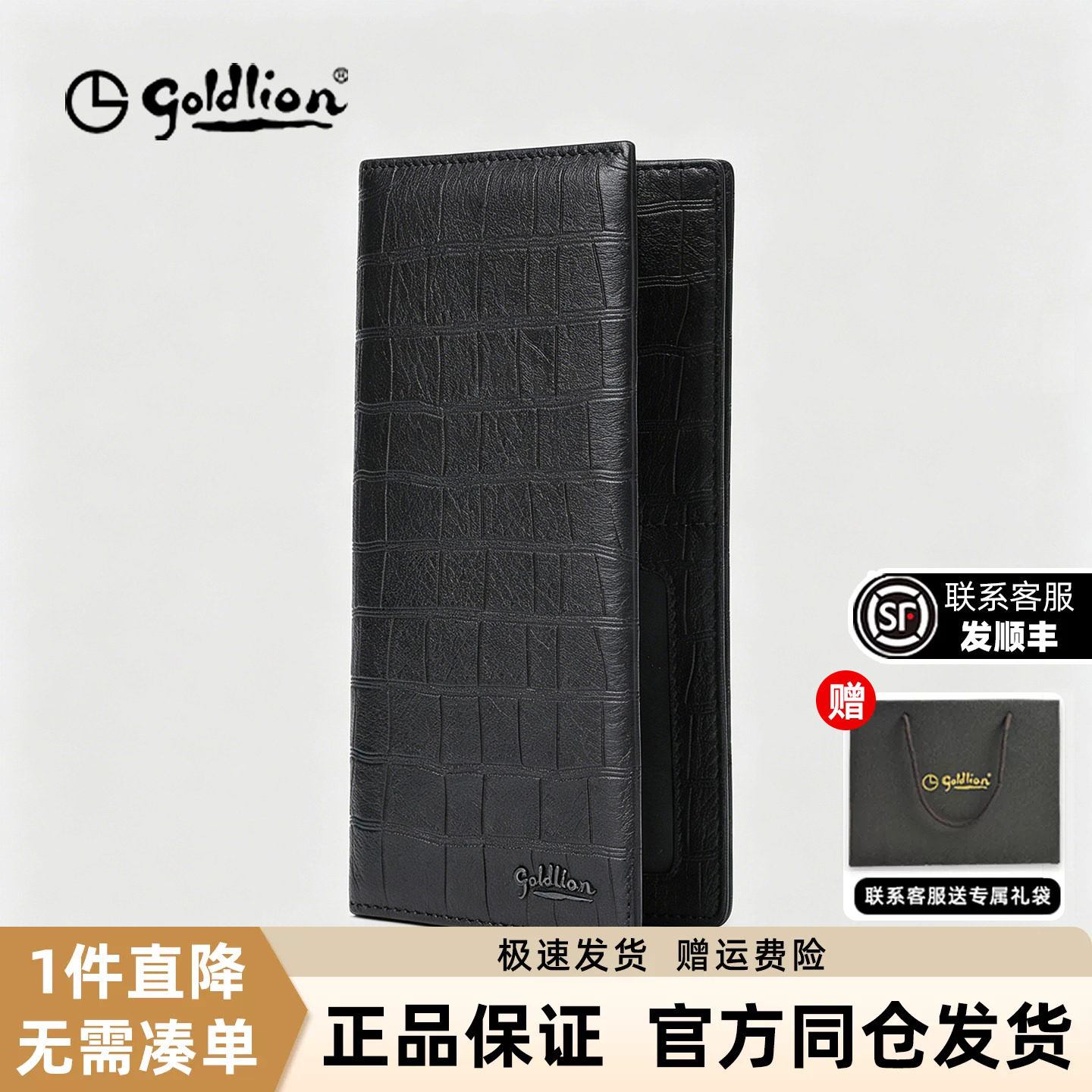 金利来男士柔软鹿皮鳄纹钱夹