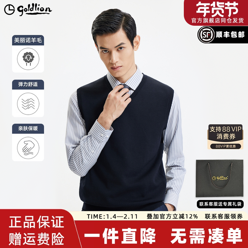 【含羊毛】金利来2025秋冬新款背心马甲V领套头无袖毛衣针织衫男