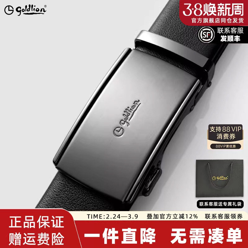 金利来男士皮带自动扣头层牛皮商务休闲真皮送爸爸商务高档裤腰带