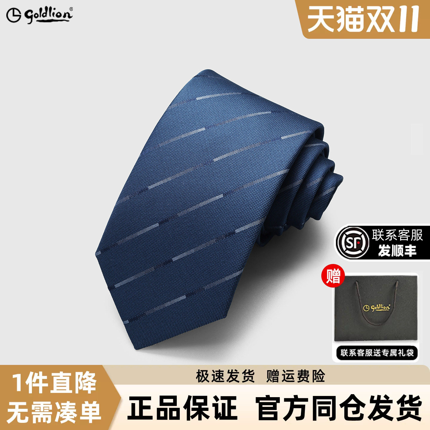 金利来男桑蚕丝斜纹正装领带