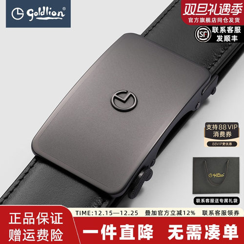 金利来商务风立体自动扣牛皮皮带