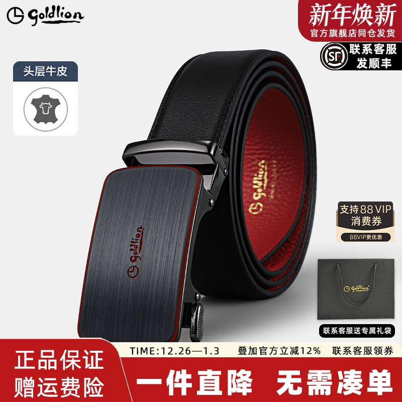 【本命年】金利来皮带男自动扣送爸爸送男朋友商务男士红色腰裤带