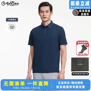 桑蚕丝 男士 金利来短袖 舒爽透气撞色条纹带领T恤男 polo衫 夏季
