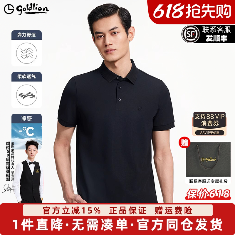 【华夫格】金利来男士短袖T恤衫夏季上衣男凉感透气年轻人polo衫