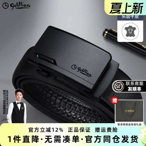 金利来磨砂防指纹头层牛皮腰带