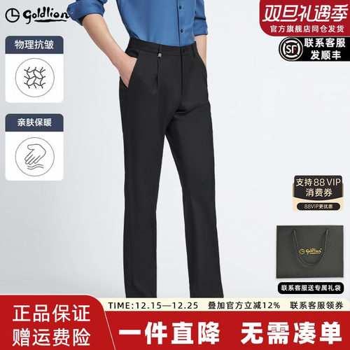 金利来加厚直筒抗皱正装西裤