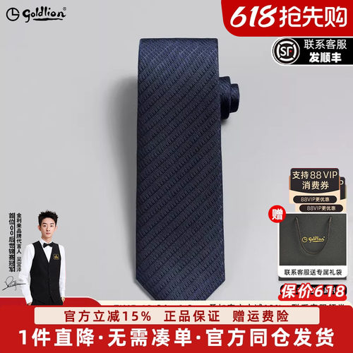 金利来男士桑蚕丝商务领带