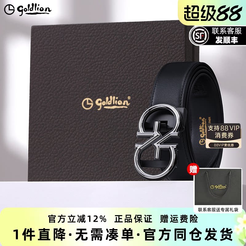 【不锈钢】金利来皮带男新商务休闲双G自动扣舒适头层牛皮裤腰带