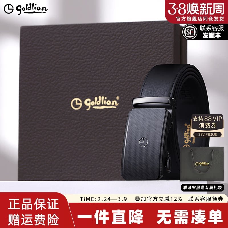 金利来皮带男士新款拉丝自动扣头层牛皮商务经典正装男士腰带皮带