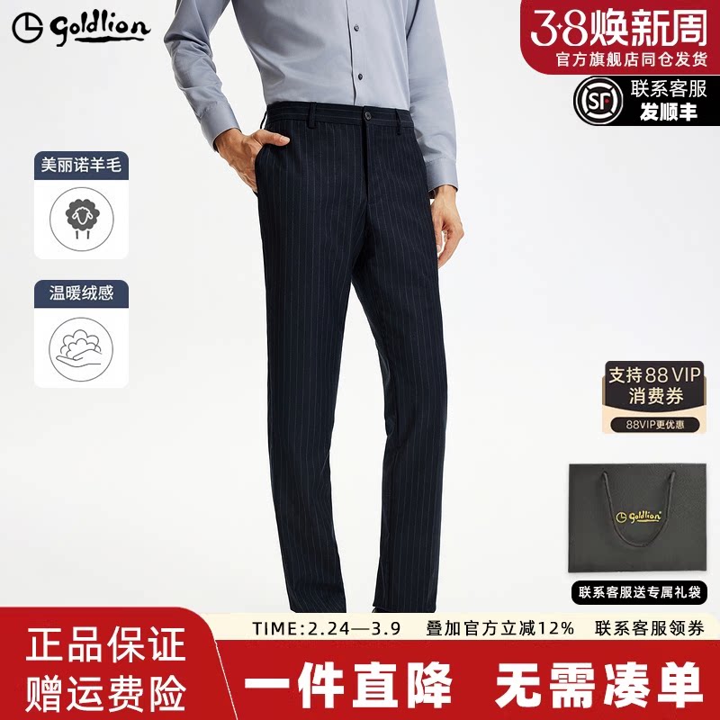 【100%纯羊毛】金利来正装西裤男士2025冬季新品修身商务长裤子男