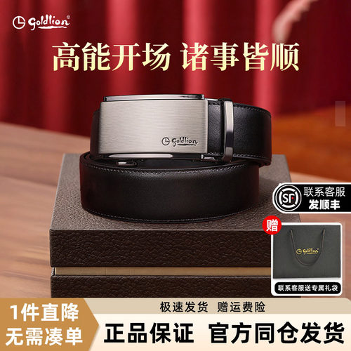 金利来商务自动扣牛皮腰带
