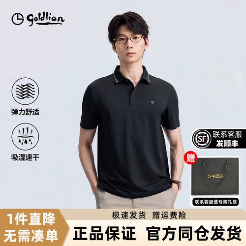 金利来男士夏季吸湿速干POLO衫