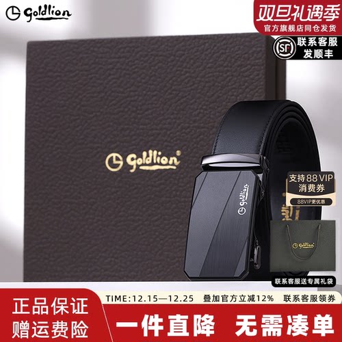 金利来男士新款磨砂自动扣腰带