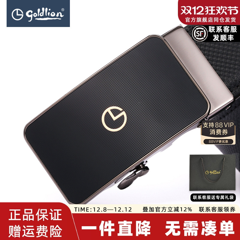 金利来本命年男士真皮腰带