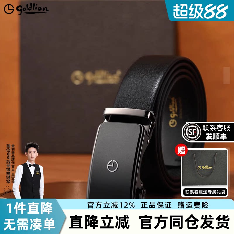 金利来皮带男士新款磨砂自动扣头层牛皮商务经典正装男士腰带皮带