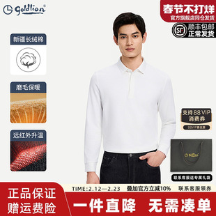 【暗门襟】金利来秋冬新款男白色长袖Polo衫蓄热底磨毛商务T恤