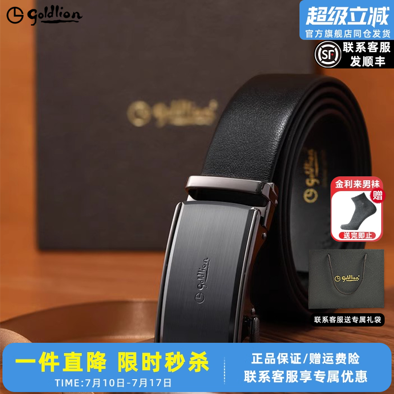 金利来皮带男士新款拉丝自动扣头层真牛皮商务经典正装男款裤腰带