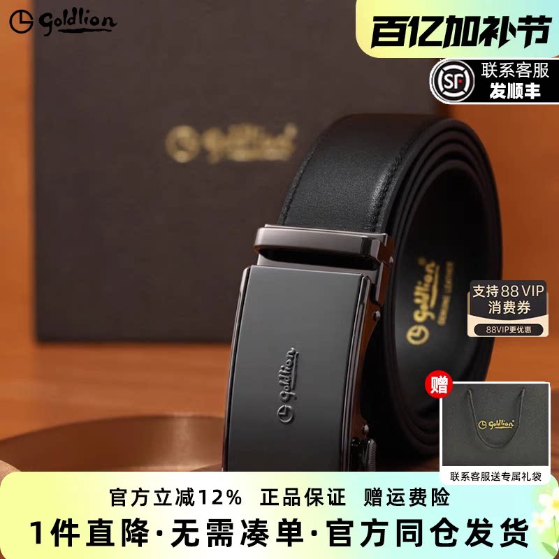 金利来皮带男士2026新款防指纹自动扣经典商务真牛皮男款腰带裤带
