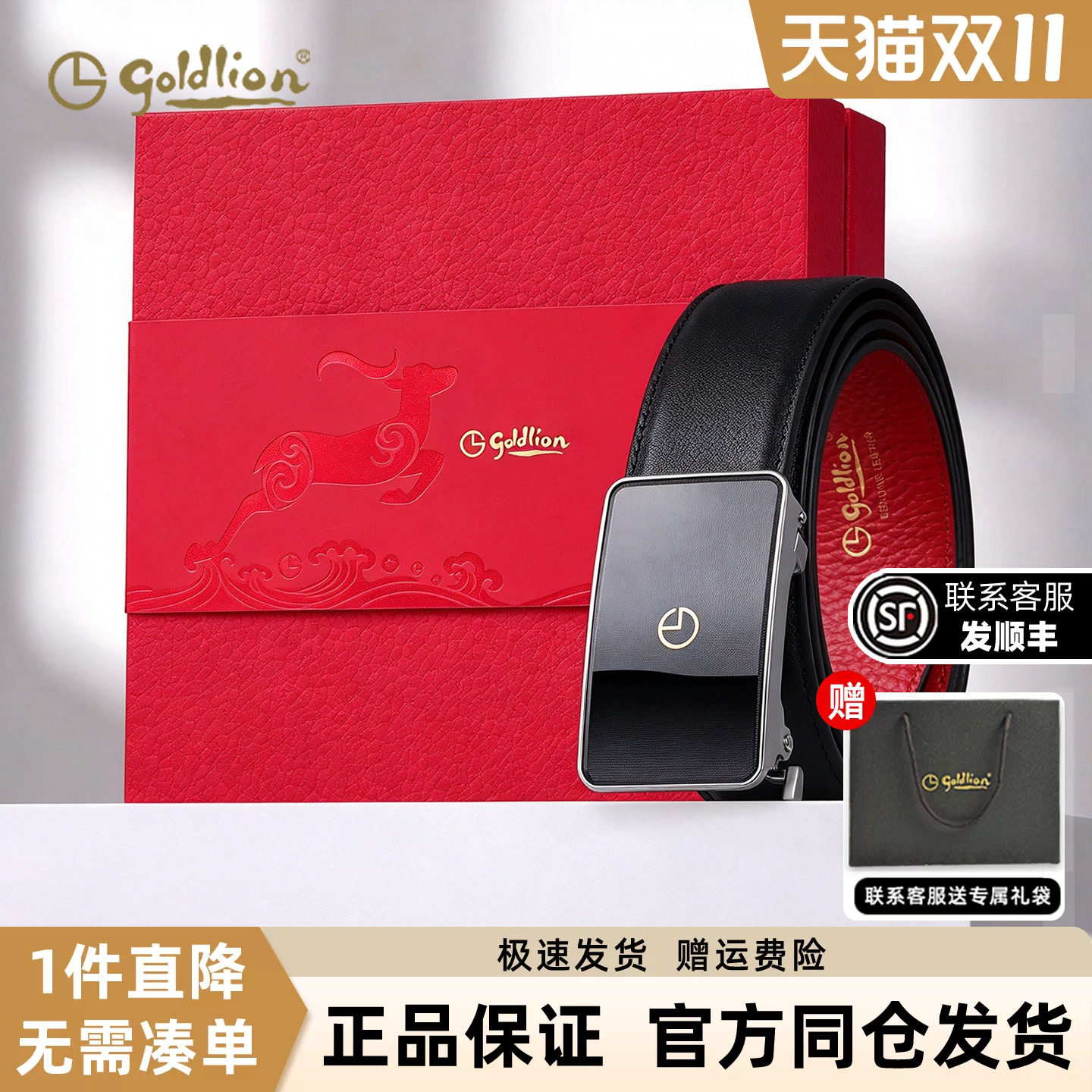 金利来皮具男新款本命年不