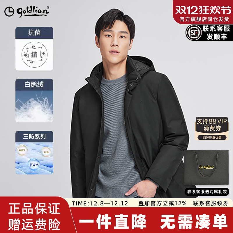 金利来秋冬可拆卸帽羽绒服外套