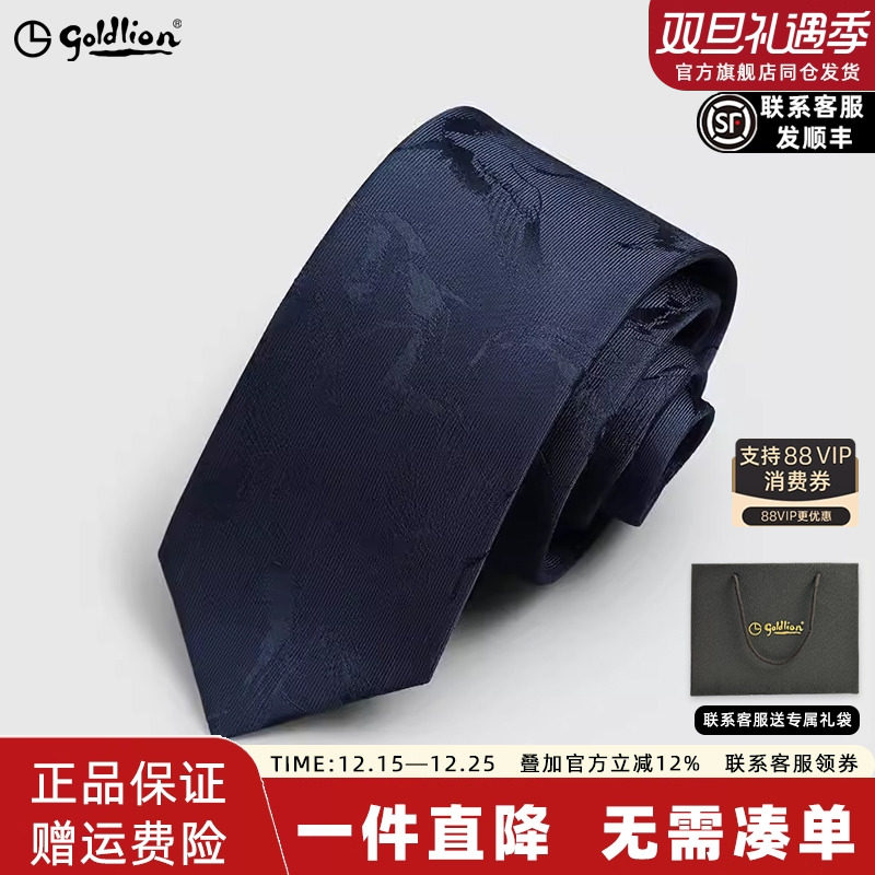 金利来新款男士国风复古仙鹤结婚新郎伴郎商务正装领带男