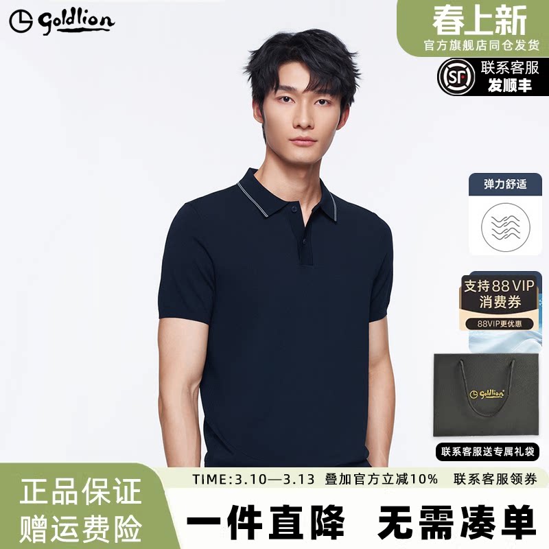 金利来2025夏季新款男士短袖T恤男提花环保面料休闲翻领针织衫