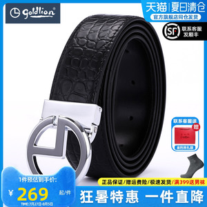 金利来皮带真皮正品男士平滑扣青年商务休闲板扣牛皮鳄鱼纹腰带男