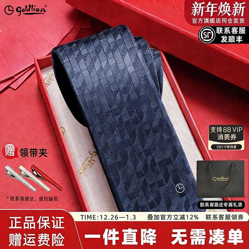 【新年礼物】金利来领带男士商务正装结婚新郎伴郎轻奢送礼领带,服饰配件/皮带/帽子/围巾,领带,淘宝优惠券,粉丝福利购,淘宝优惠卷