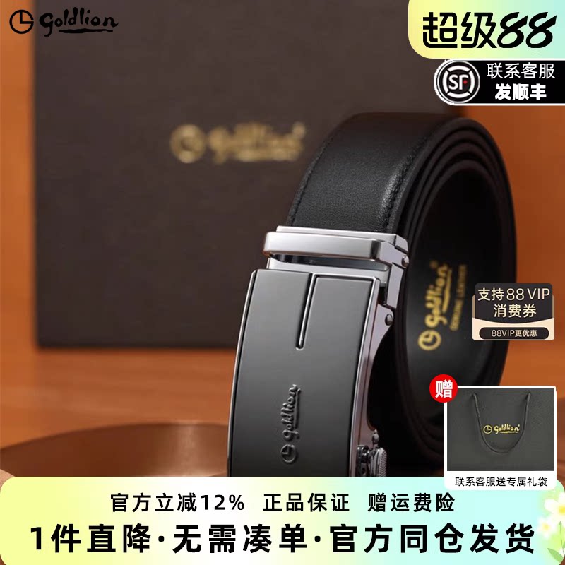 金利来皮带男士2026年新款防指纹自动扣头层牛皮真皮男款腰带裤带