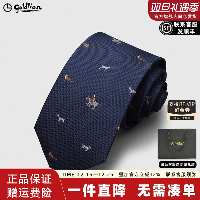 Goldlion/金利来男士精致趣味动物纹理商务休闲正装衬衫领带男